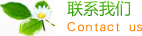 母婴用品|厦门母婴用品|厦门恩特克尔母婴用品有限公司